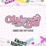 Heart For You (Seojun Theme)