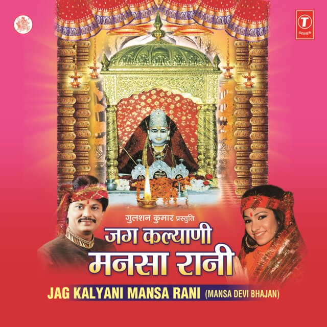 Jagkalyani Mansa Rani