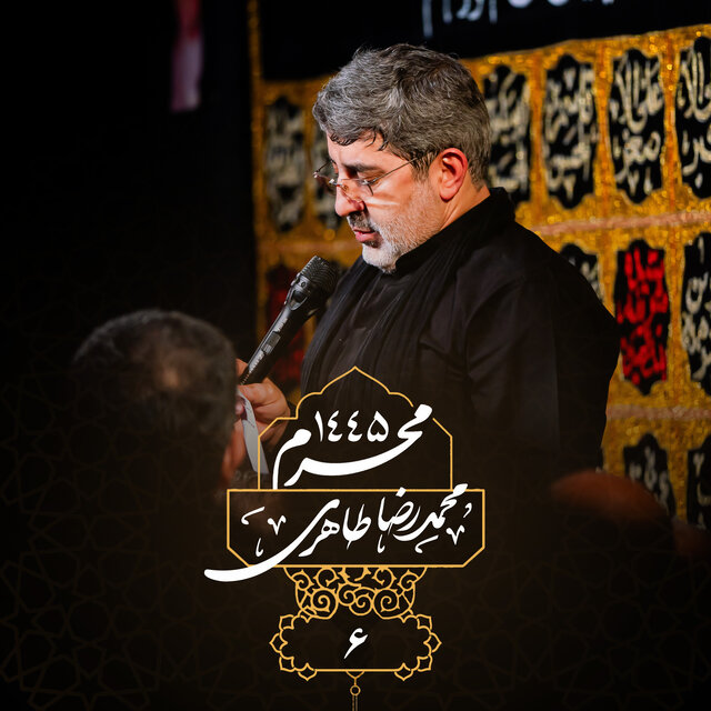 Muharram 1445 Shabe Sheshom