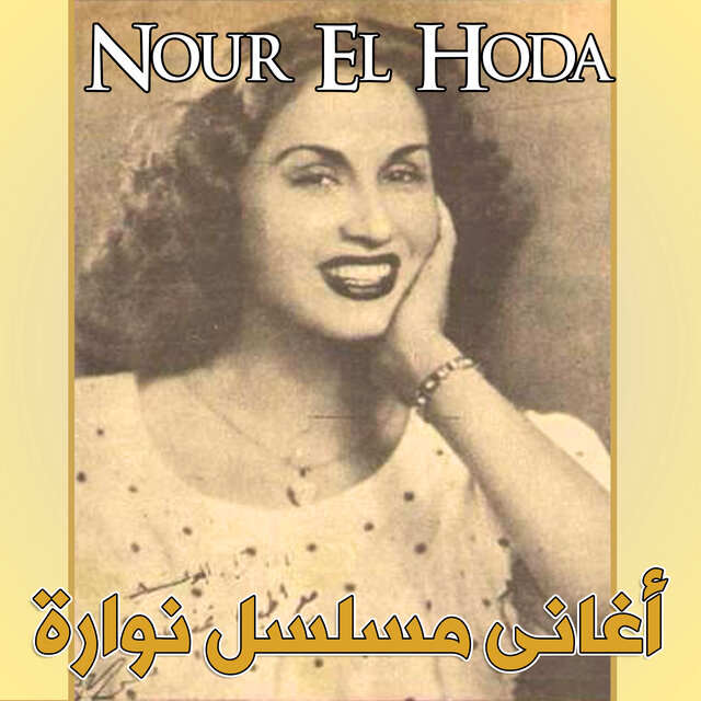 Nawara - Original Soundtracks