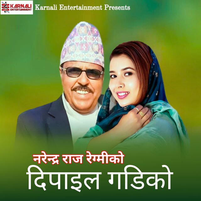 Dipayal Gadiko