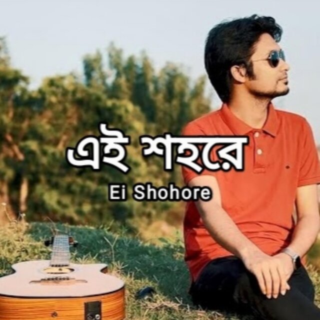 Ei Shohore