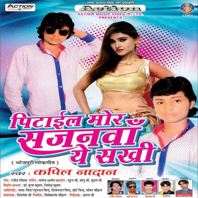Pitail Mor Sajanwa Ye Sakhi
