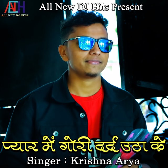 Pyar Me Gori Dard Utha Ke
