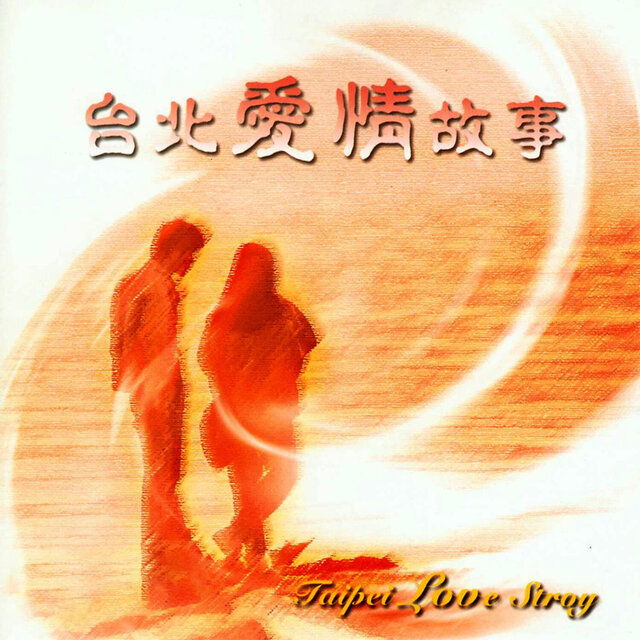 Love Stories In Taipei