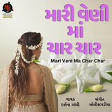 Mari Veni Ma Char Char