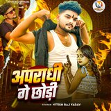 Apradhi Ge Chhodi