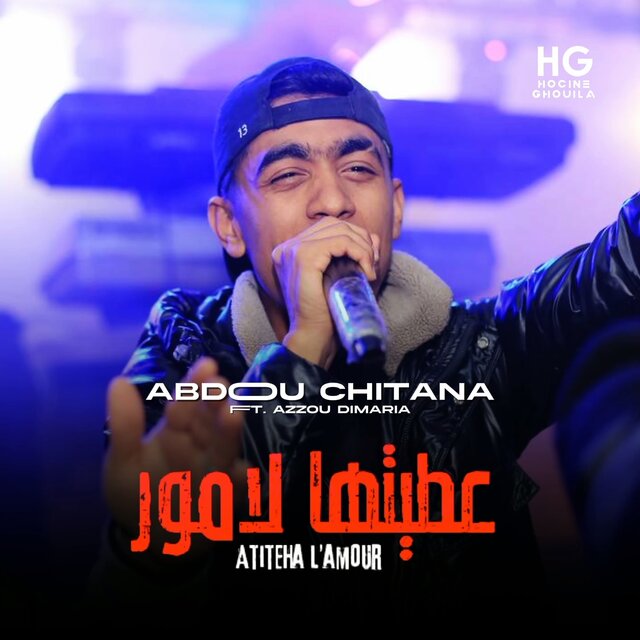 عطيتها لامور