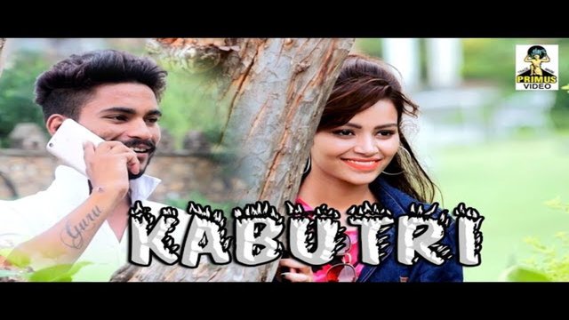 Kabutri -Haryanvi Video Song (Haryanvi)