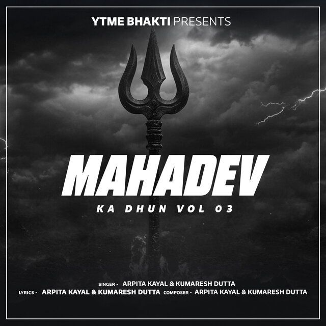 Mahadev Ka Dhun Vol 03
