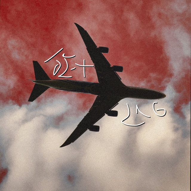 JET LAG