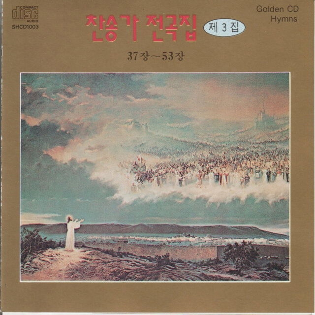 Collection of All Hymns (Chapters 37~53) Vol. 3