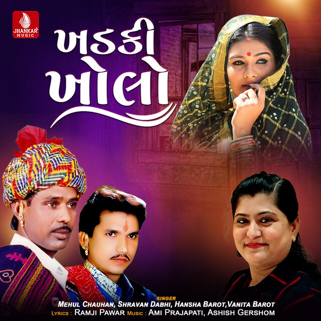 Khadaki Kholo - Single