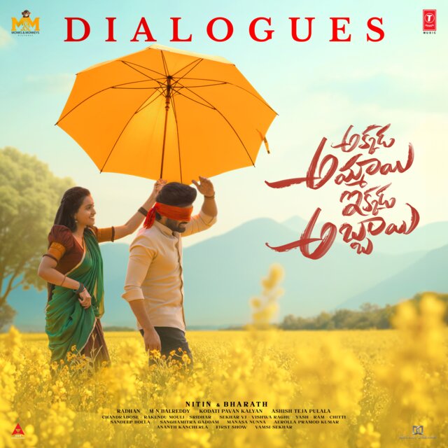 Akkada Ammayi Ikkada Abbayi ( Dialogues )
