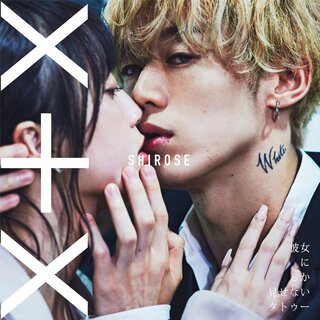SHIROSE(WHITE JAM) - TIDAL