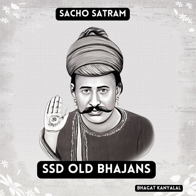 SSD Old Bhajans