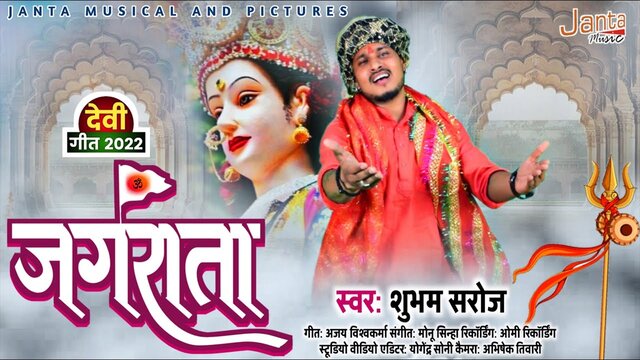 Jagrata Main Karaunga-Bhakti Video Song (Hindi)