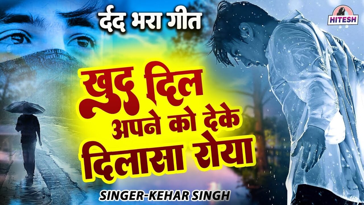 Khud Dil Apne Ko Deke Dilasa Roya-Hindi Video Song