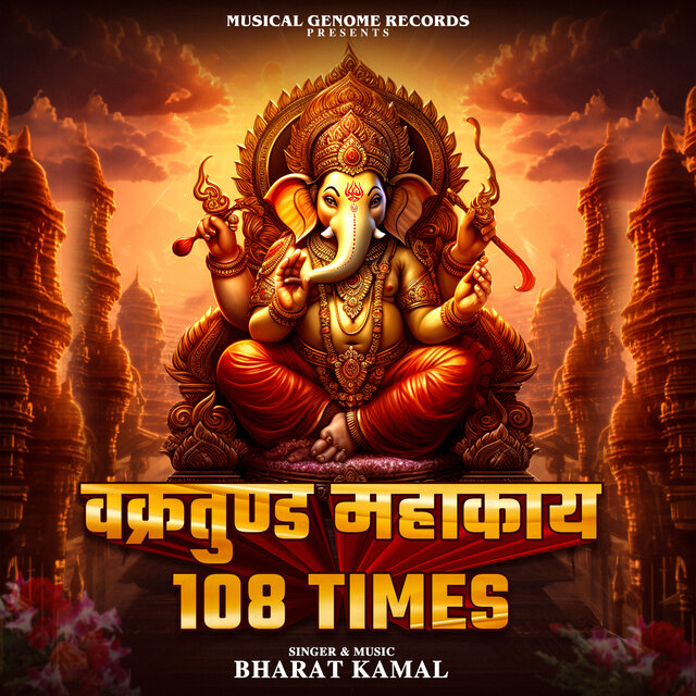 Vakratund Mahakaay 108 Times