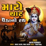 Maro Char Paida No Rath