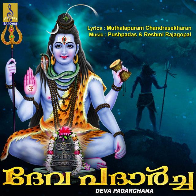 Devapadarchana