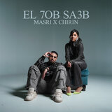 El 7ob Sa3b