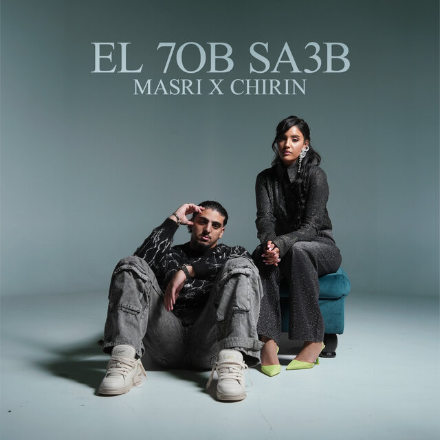 El 7ob Sa3b