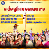 Punya Arajiba Danga Bhasei