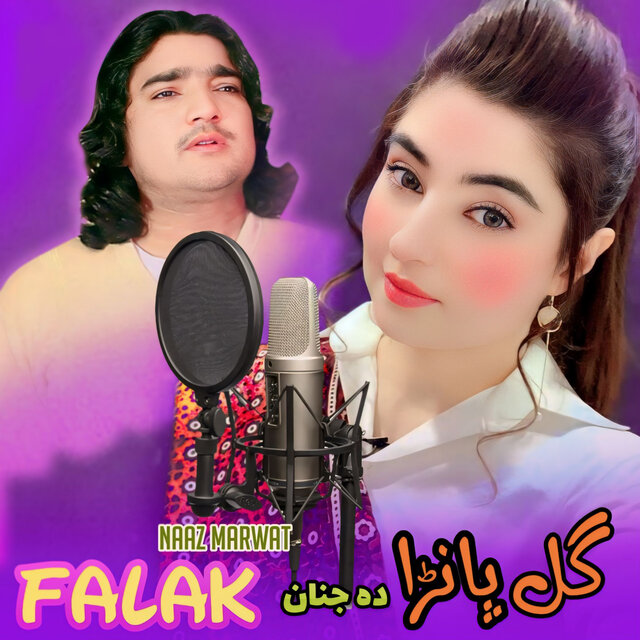 Gull Panrra Da Janan