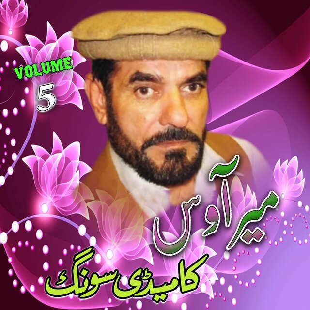 Pashto Comedy Song, Vol. 5