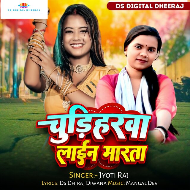 Chudhiharwa line marta