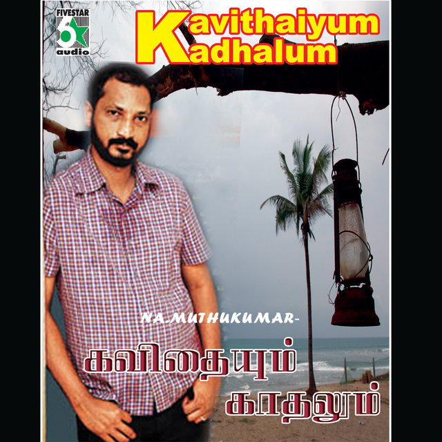 Kavithaiyum Kadhalum - Na.Muthukumar