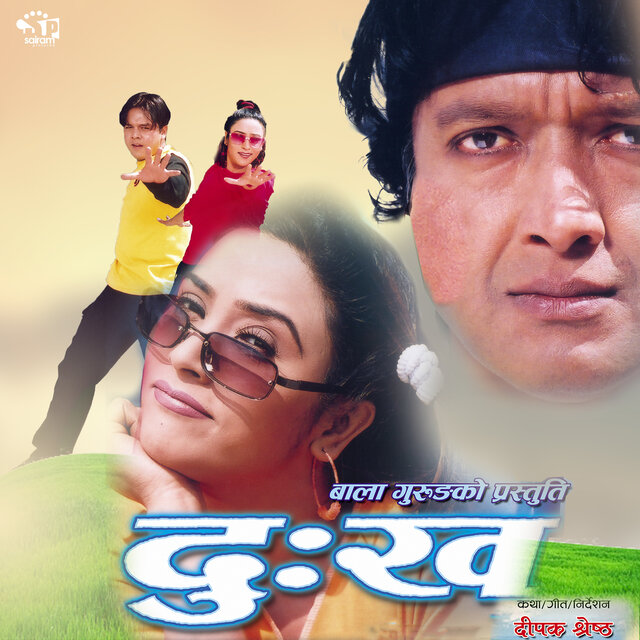 Dukha (original motion picture soundtrack)