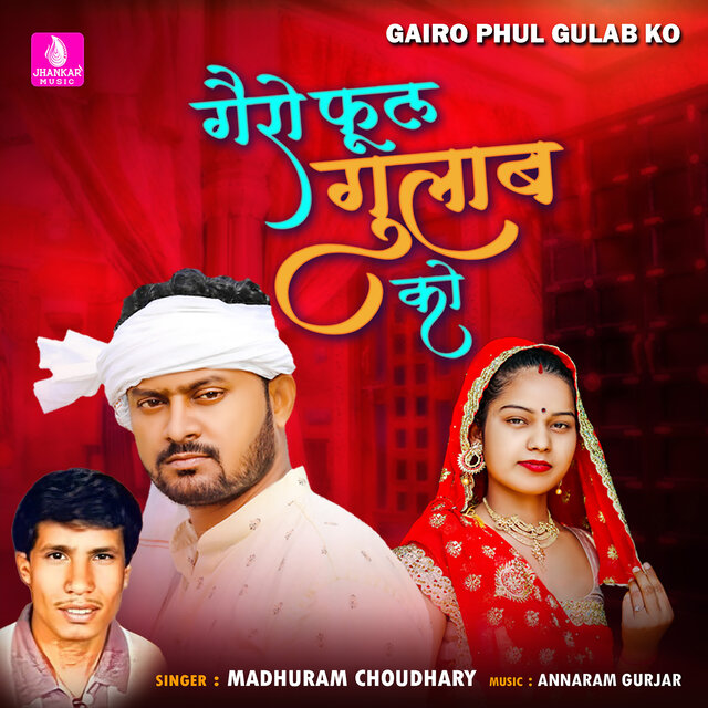 Gairo Phul Gulab Ko - Single
