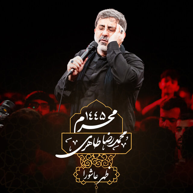 Muharram 1445 Zohre Ashura