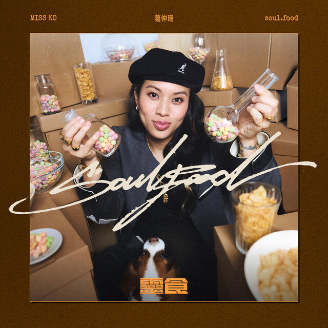 Miss Ko Rapper Miss Ko on TIDAL