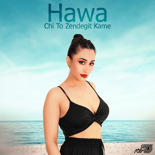 Chi to Zendegit Kame
