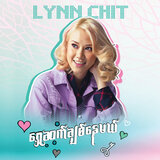 မီးအိမ်ရှင်