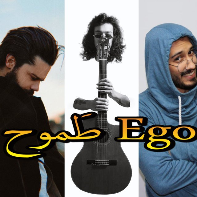 Ego طَموح (feat. Baker Shamdeen, Seddik, Hamode Shekh Ali & Wassim Mataoui)