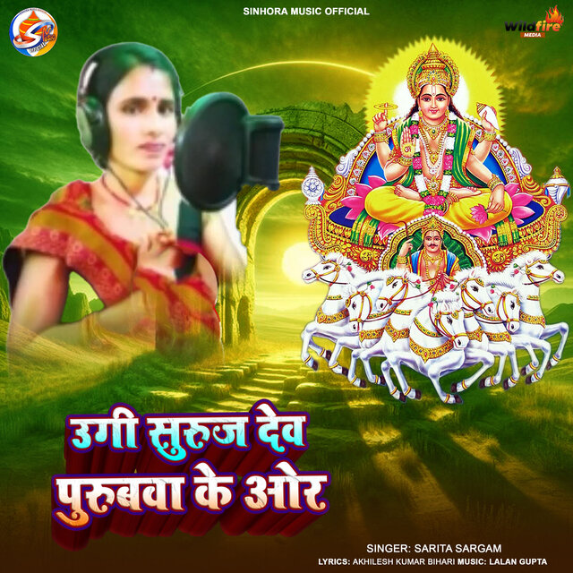 ugi suruj dev purubwa ke or