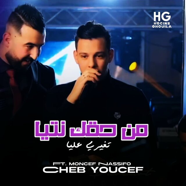 من حقك نتيا تغيري عليا