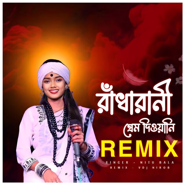 Radha Rani Prem Deewani