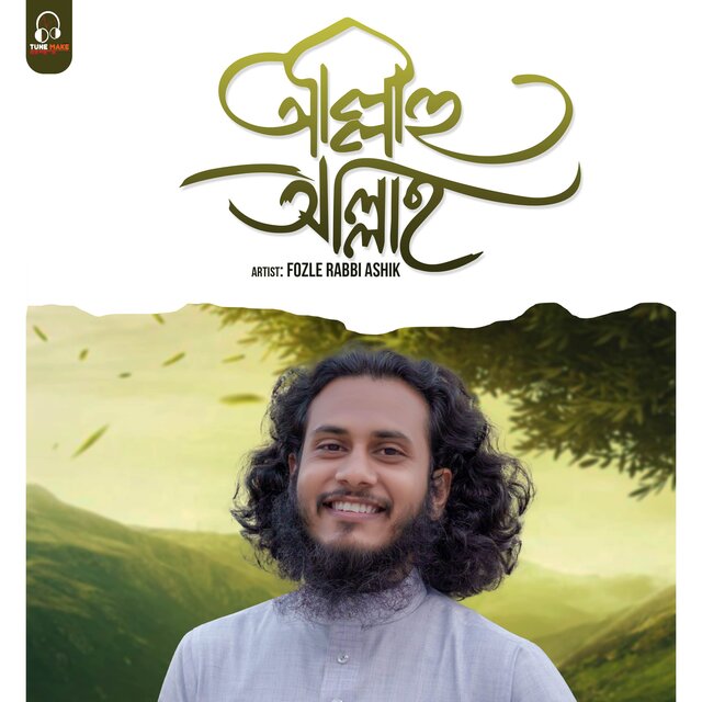 Allahu Allah