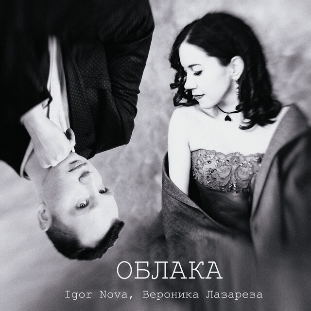 Облака