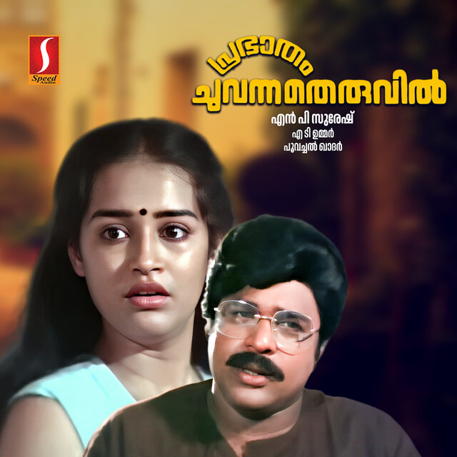 Prabhaatham Chuvanna Theruvil (Original Motion Picture Soundtrack)