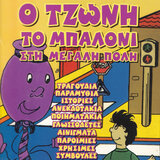 Vrehi - Hionizi