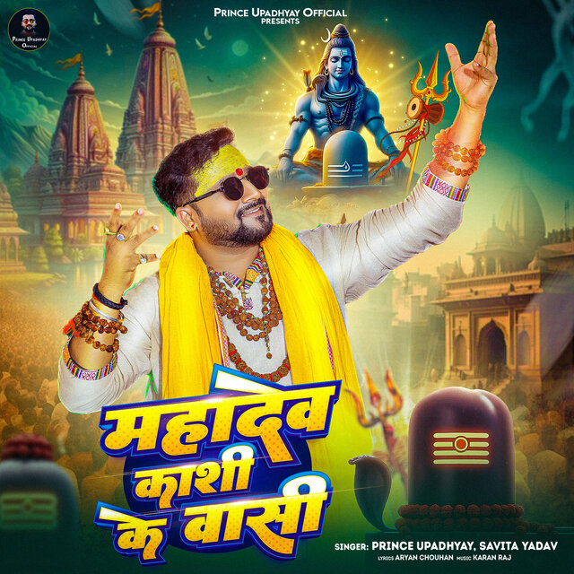 Mahadev Kashi Ke Vasi