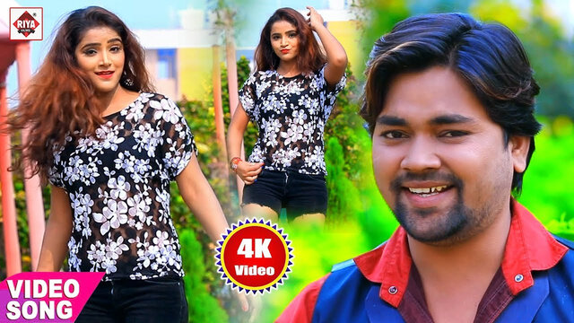 Table Pe Sutbu Ta Mil Jaai-Bhojpuri Video Song (Bhojpuri)