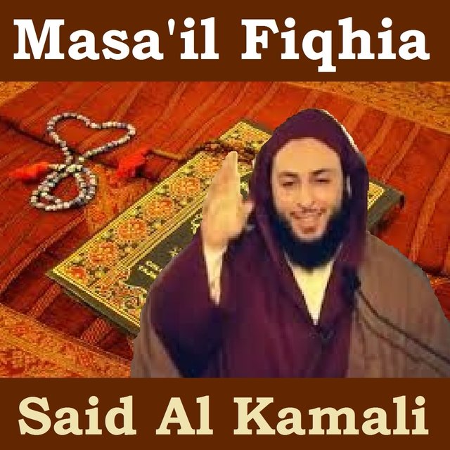 Masa'Il Fiqhia (Quran)