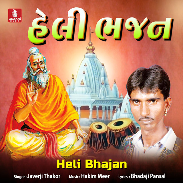Heli Bhajan